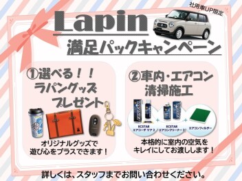 社用車UP　ラパンあります！
